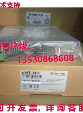 供应原装WEINTEK CMT-HD HMI触摸屏主机控制器带DHMI端口