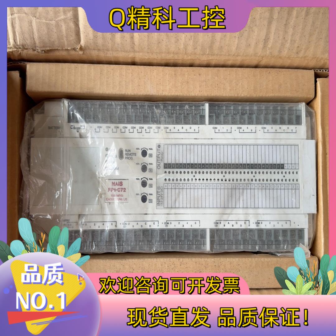 现货全新那智NAIS PLC  FP1-C72