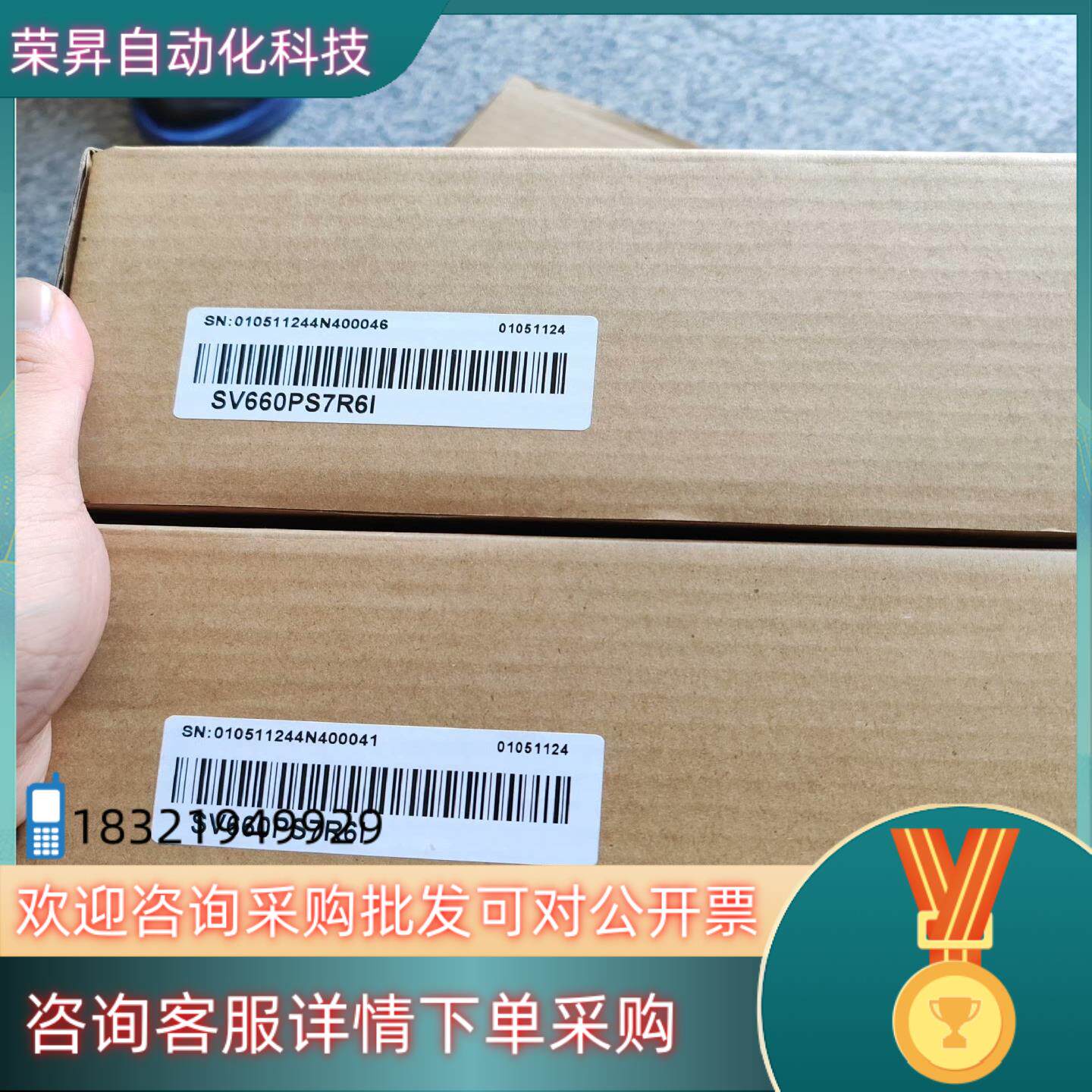 现货汇川驱动器SV660PS7R6I 全新9