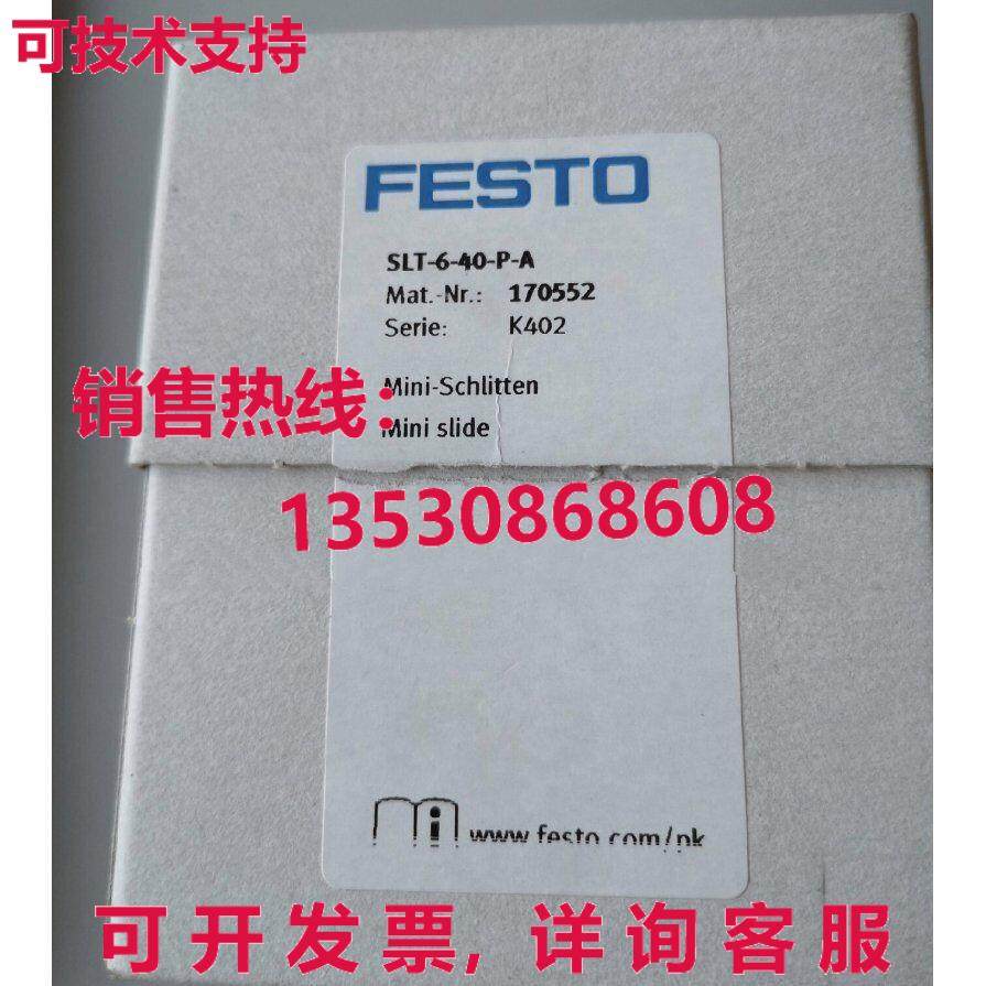 供应原装FESTO SLT-6-40-P-A 170552气缸