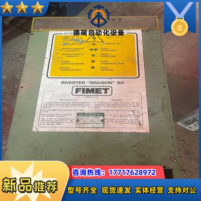 意大利 FIMET SD13 9KW变频器控制变压器 I议价