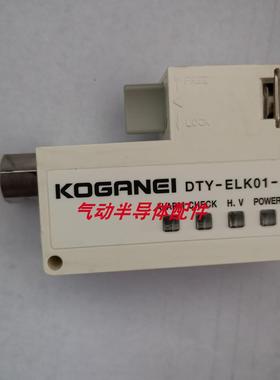 KOGANEI小金井静电消除器DTRY-ELB01DTRY-ELF-K1ELG11ELL01议价
