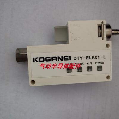 KOGANEI小金井静电消除器DTRY-ELB01DTRY-ELF-K1ELG11ELL01议价