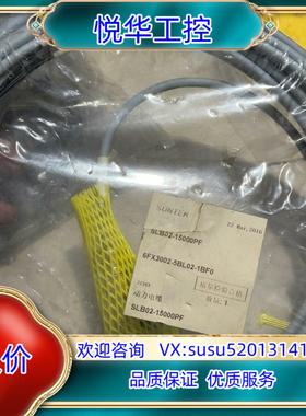 原装SUNTEK动力电缆，如图，型号:SLB02-15000议