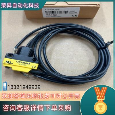 现货QS18UNA