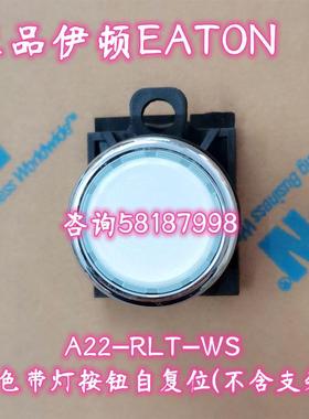 A22-RLT-WS 白色带按钮头弹簧自复位EATON议价