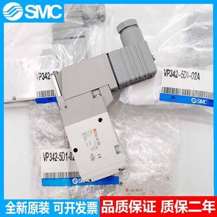 5DD1 5D1 03A 5DZD1 03A议价 VP542 电磁阀VP542