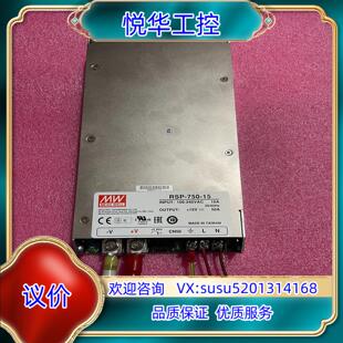 原装台湾 MW 明纬 RSP-750-15 工业级开关电源议价