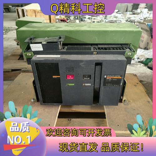 现货梅兰日兰MERLIN GERIN框架断路器M20 N1