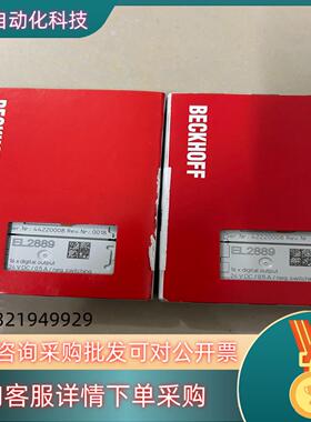 现货倍福全新原装EL28892个全新物品 有的联系
