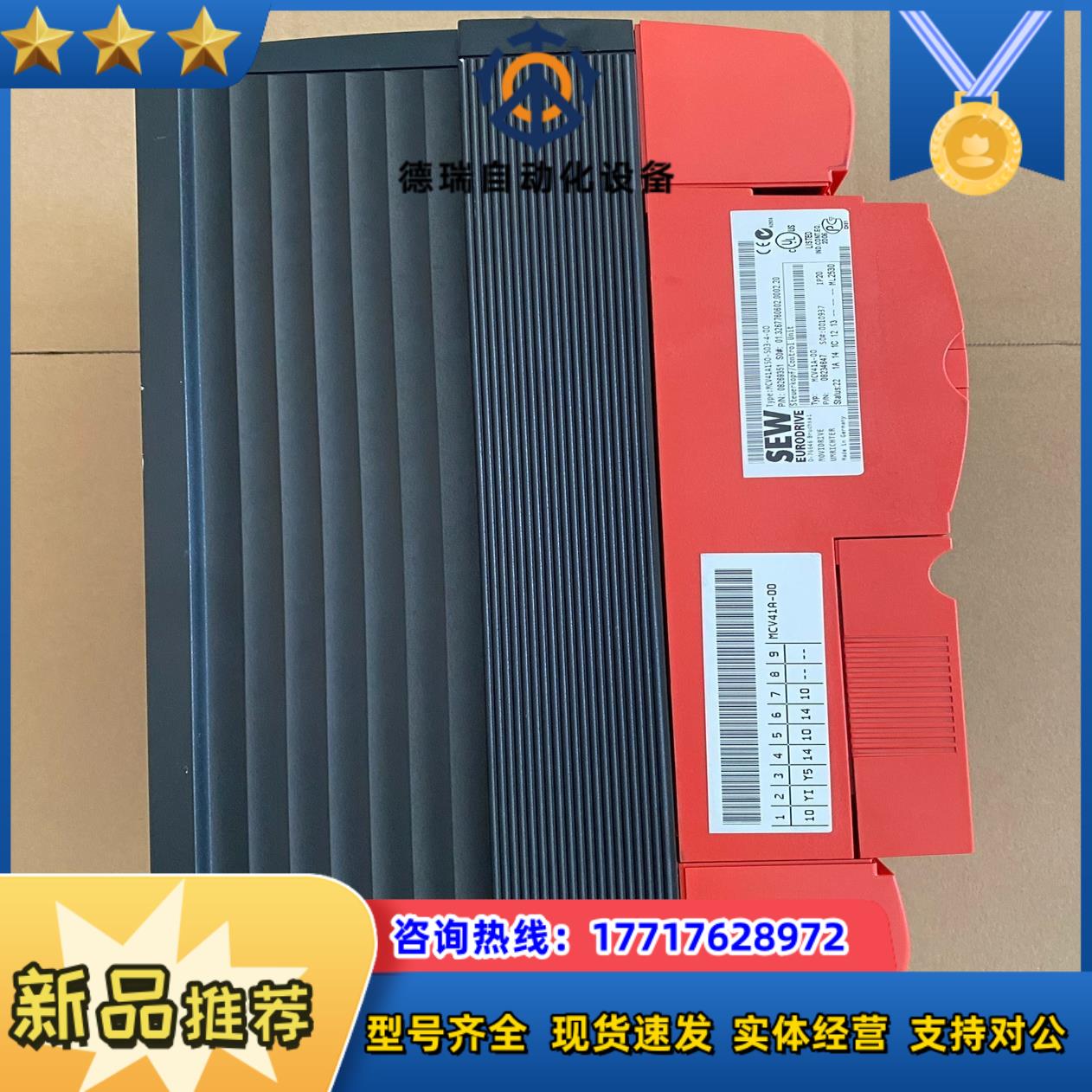 德国SEW变频器MCV41A150-503-4-00议价