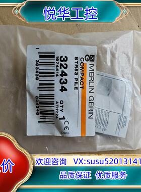 MERLIN GERIN32434全新议价