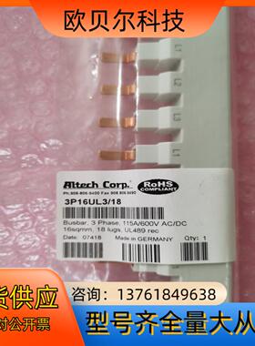 Altech Crop 3P16UL3/18 全新原装2个，