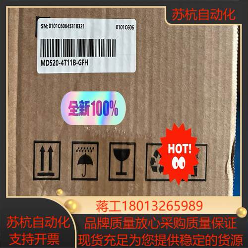 汇川变频器MD520-4T11B全新正品现货议价