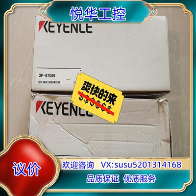 原装基恩士传感器连接线OP-87059全新原装议