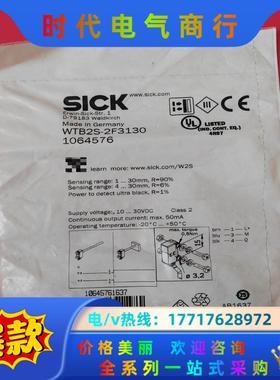 德国SICK西克传感器WTB2S-2F3130货号10645议价