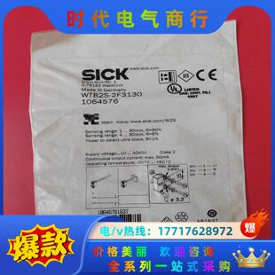 德国SICK西克传感器WTB2S 2F3130货号10645议价