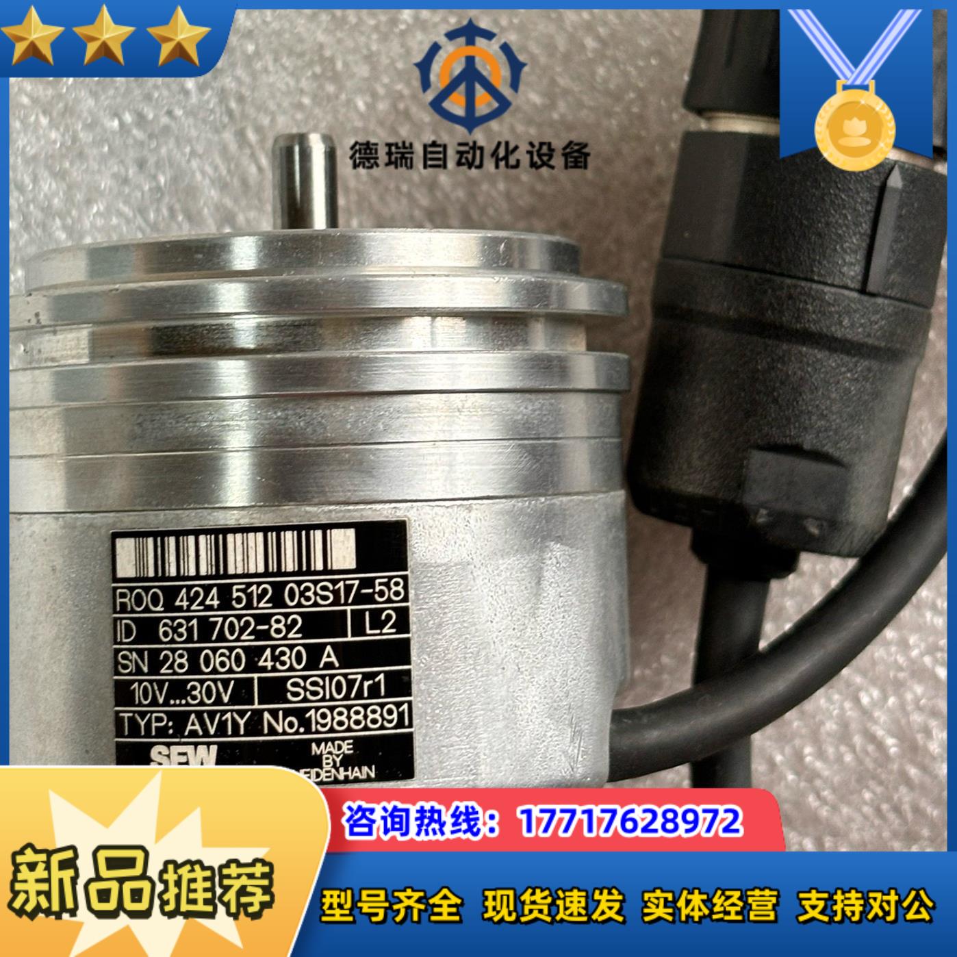 SEW编码器型号AV1YNO1988891全新原装现货议价