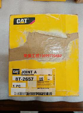 【荣强工控】8T2657/8T-2657卡特3508    3516接头