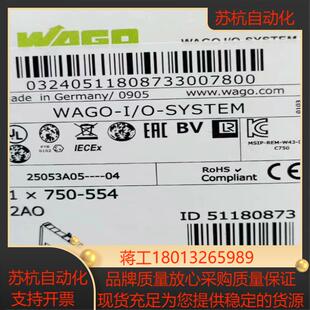 WAGO万可模块750-554/750-452/750-31