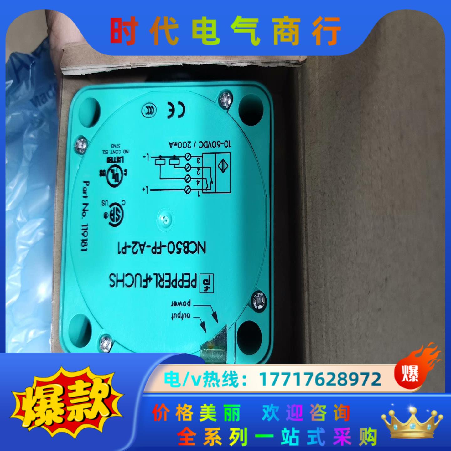 NCB50-FP-A2-P1 倍加福全新原装正品传感器现货议价