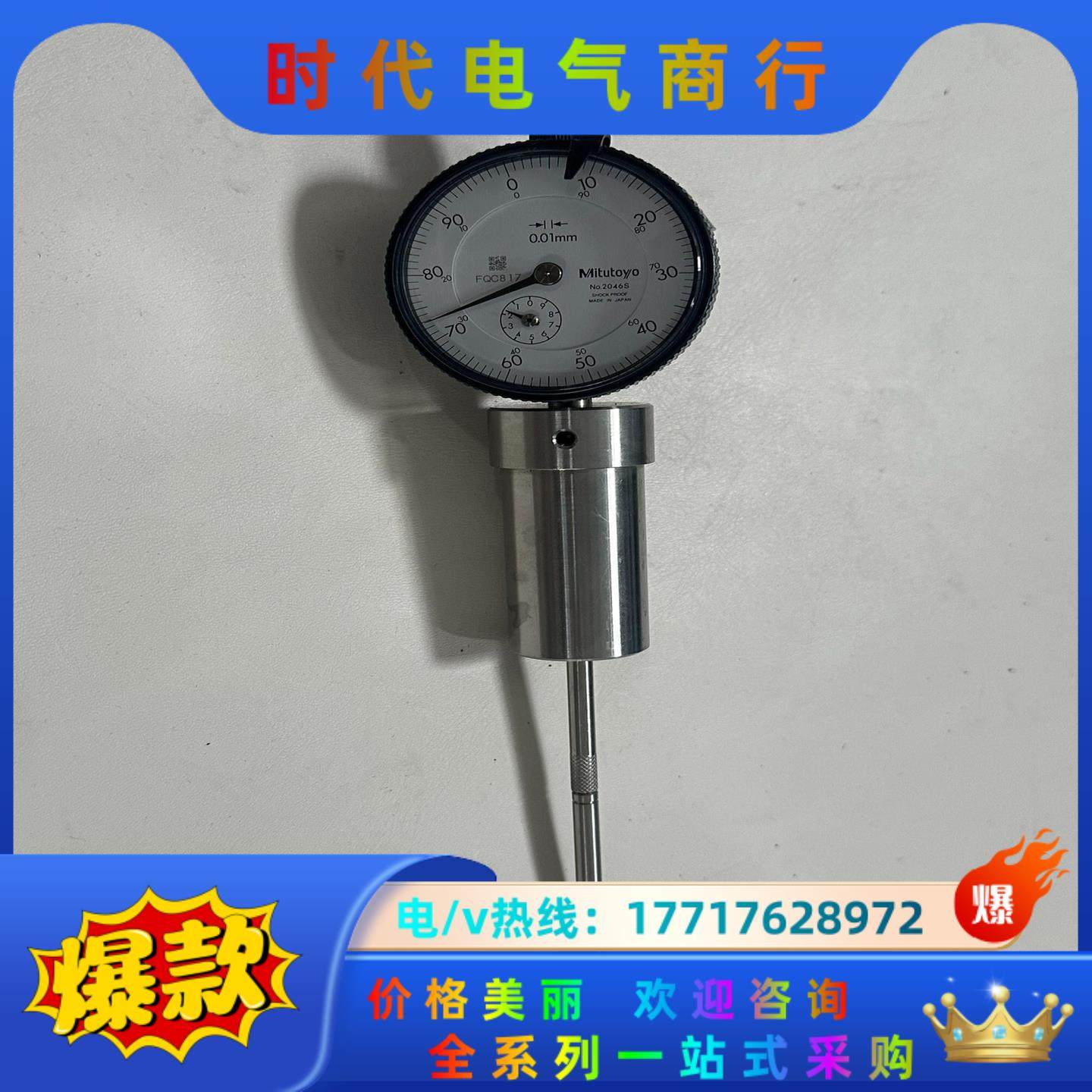 三丰Mitutoyo杠杆百分表404C校表千分表精度0.议价