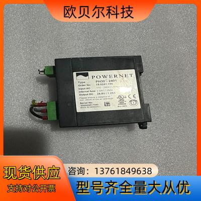POWERNET      PH30-2401 开关电源，有