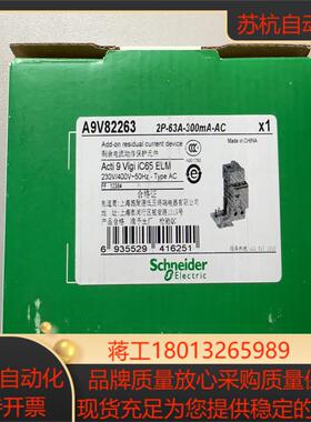 全新原装A9V82263VigiiC65ELM2P6