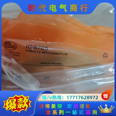 IFM易福门IGS705全新原装正品议价