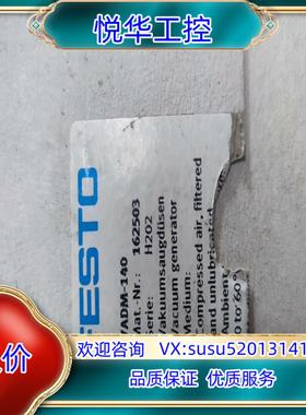 原装全新原装FESTO真空发生器VADM-140 162503议