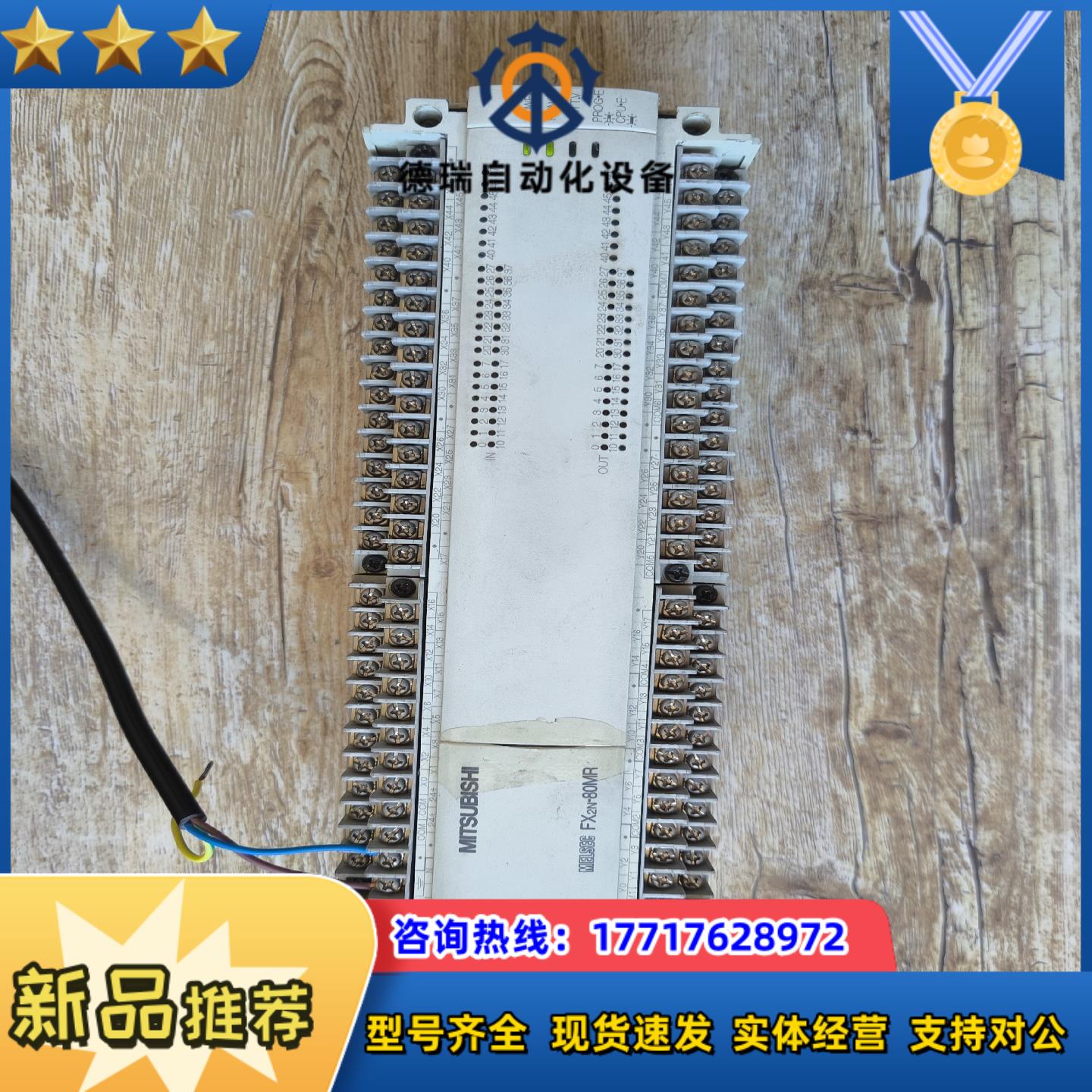 三菱原装正品PLC模块，FX2N-80MR-001，议价