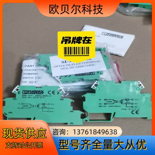 phoenix contact菲尼克斯固态继电器端子DEK-