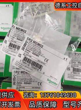 SR2MEM01附件SR2MEM02