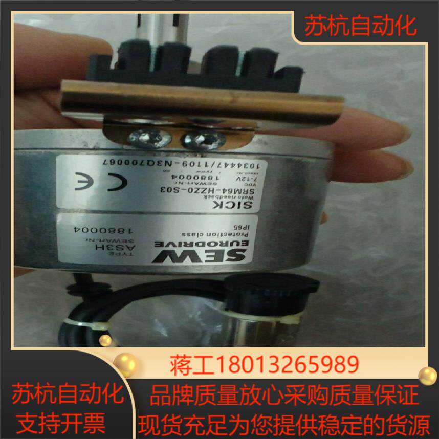 德国SEW编码器AS3H全新原装正品现货供应SRM64-