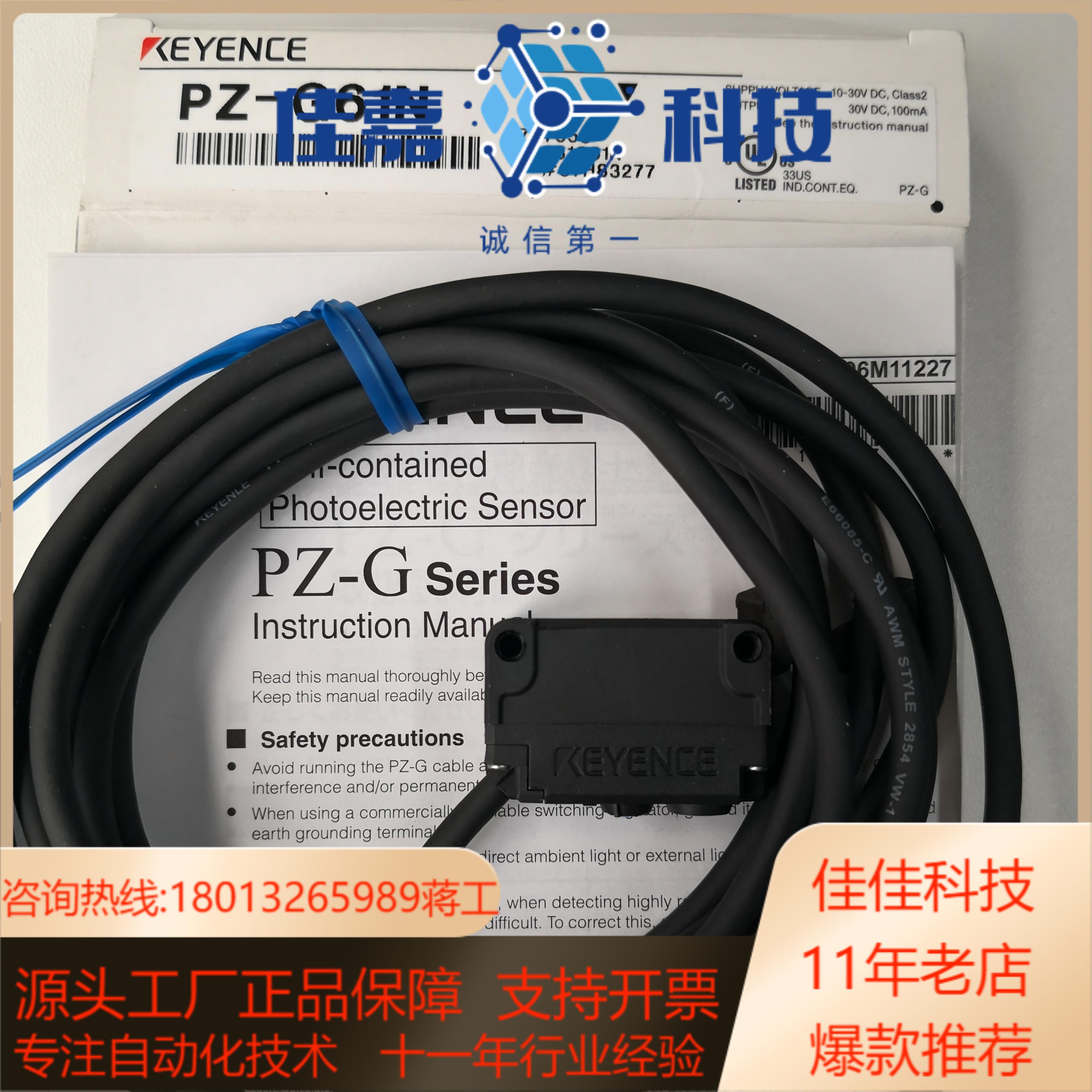 PZ-G61N G61B G61CN G61CP 基恩士