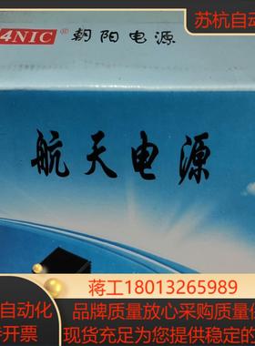 辽宁朝阳精密线性航天电源 4NIC-X240 24V10A