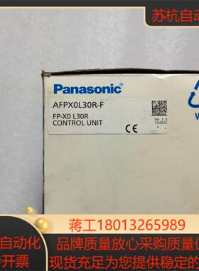 AFPX0L30R-F 全新PLC