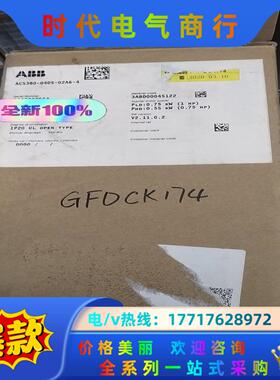 ACS380-040S-02A6-4，全新，议价