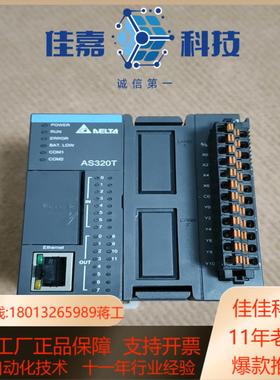 台达PLC    AS320T-B 功能