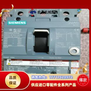 西门子3VA5 左下角议价 3P175A塑壳断路器 九成新