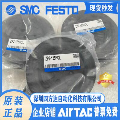 ZP2-125HCL/100HCL/80HCL 高强力吸盘 !