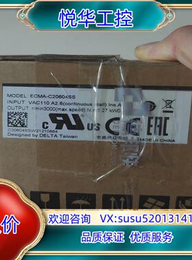 原装台达ECMA-C20604SS全新伺服电机，商品为全新原装机议