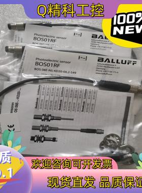 现货BALLUFF巴鲁夫 BOS01RF BOS 08E-NS-