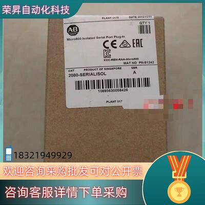 现货2080-SERIALISOL  罗克韦尔模块
