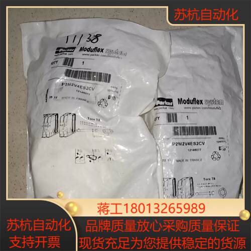 12146077， P2M2V4ES2CV，Parker电磁