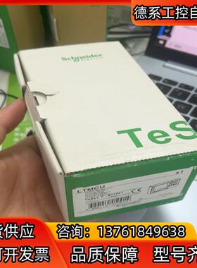 全新 LTMCU控制单， 电动机管理控制器操作员控制