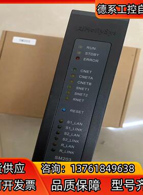 和利时SM203 SM520 SM610 SM432 SM4