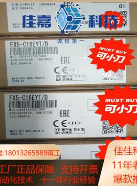 全新原装FX5-C16EYT/D