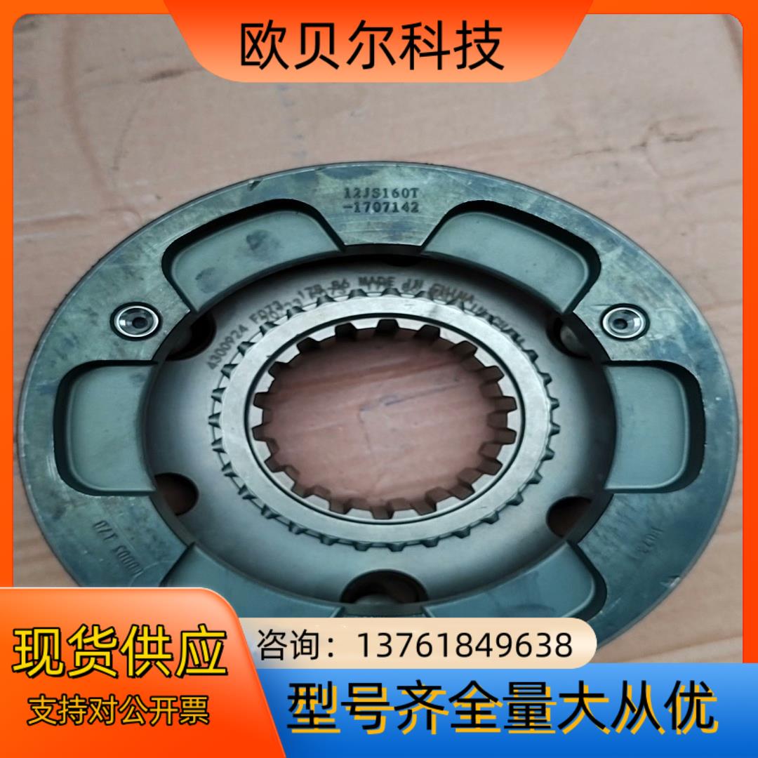 东风天龙 天锦 大力神法士特12JS160T-1707142