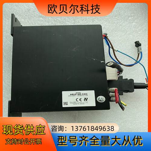 东方步进ARLD16D-CM2，，成色如图